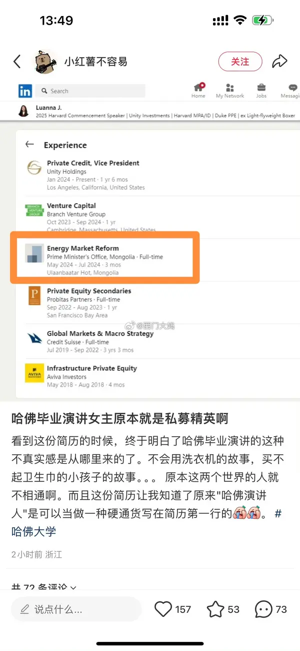 今日沙雕：如果天子是龙，那太子算不算奶龙宣传图38