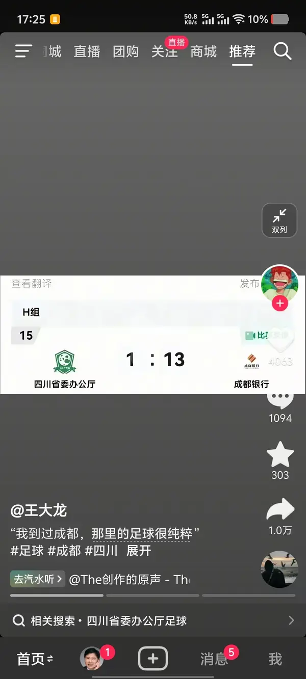 今日沙雕：如果天子是龙，那太子算不算奶龙宣传图58