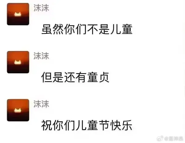 今日沙雕：如果天子是龙，那太子算不算奶龙宣传图62