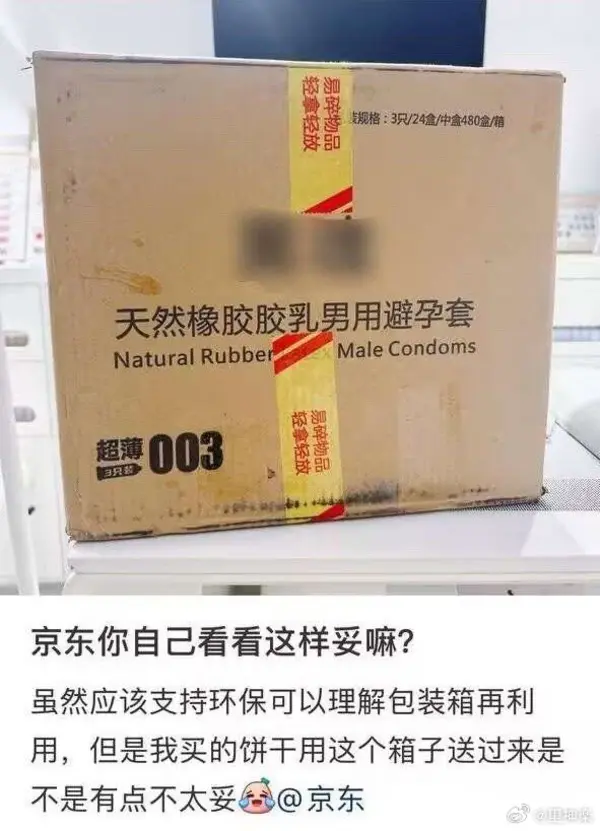 今日沙雕：如果天子是龙，那太子算不算奶龙宣传图63