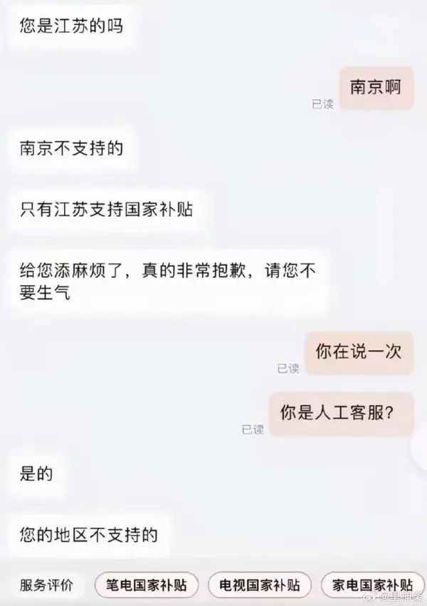 今日沙雕：如果天子是龙，那太子算不算奶龙宣传图64