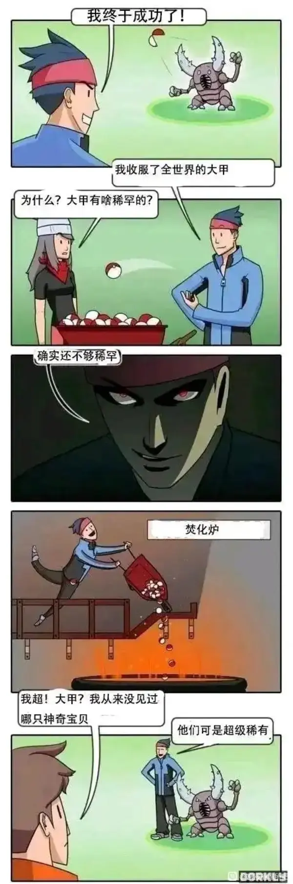 今日沙雕：如果天子是龙，那太子算不算奶龙宣传图77