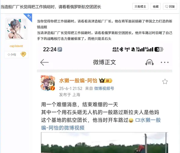 今日沙雕：如果天子是龙，那太子算不算奶龙宣传图108