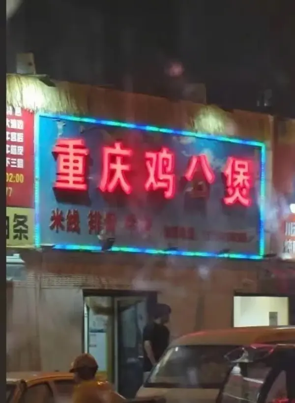 今日沙雕：如果天子是龙，那太子算不算奶龙宣传图115