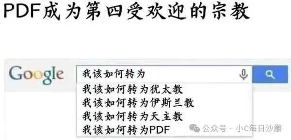 今日沙雕：如果天子是龙，那太子算不算奶龙宣传图118