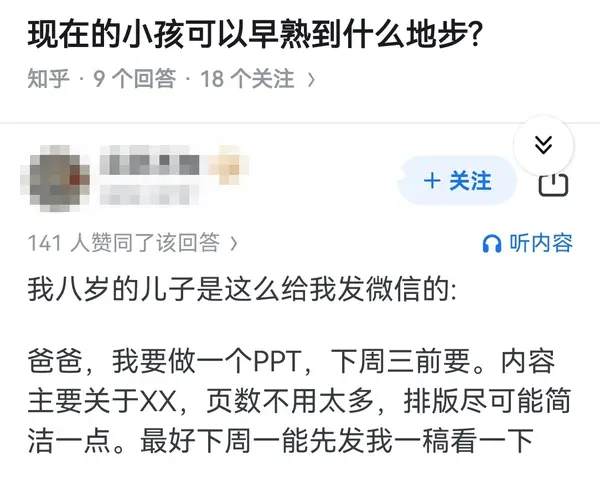 今日沙雕：如果天子是龙，那太子算不算奶龙宣传图119