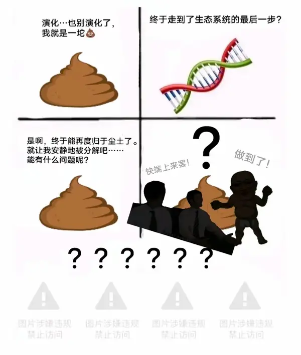 今日沙雕：如果天子是龙，那太子算不算奶龙宣传图147