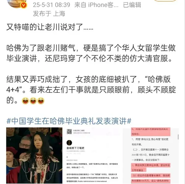 今日沙雕：如果天子是龙，那太子算不算奶龙宣传图149