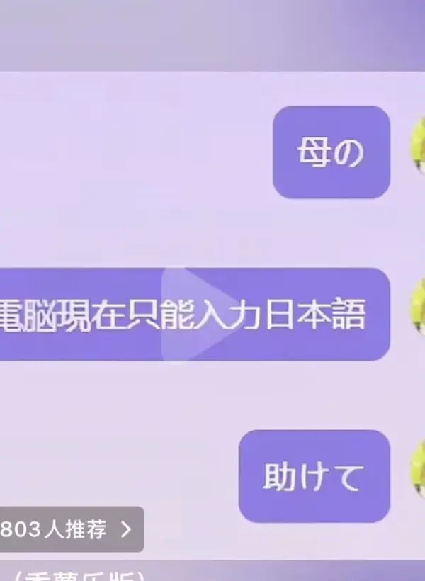 今日沙雕：如果天子是龙，那太子算不算奶龙宣传图156