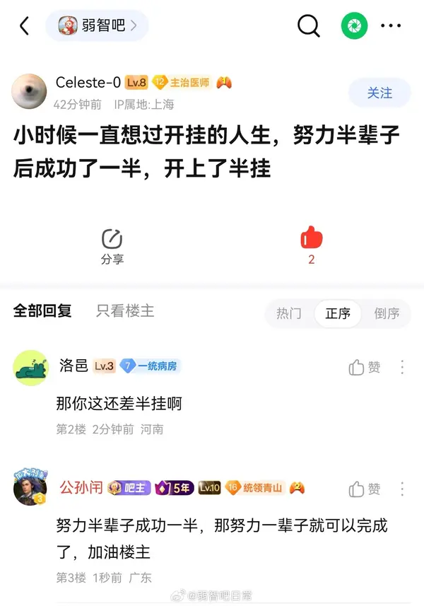 今日沙雕：如果天子是龙，那太子算不算奶龙宣传图159