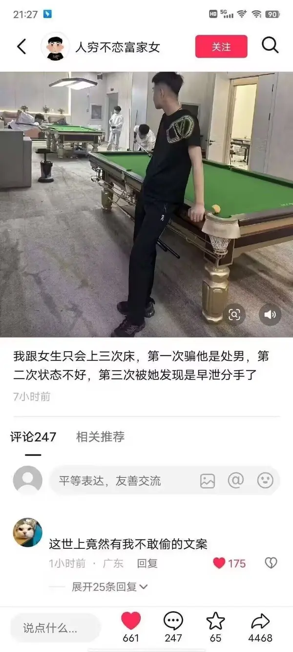 今日沙雕：如果天子是龙，那太子算不算奶龙宣传图161