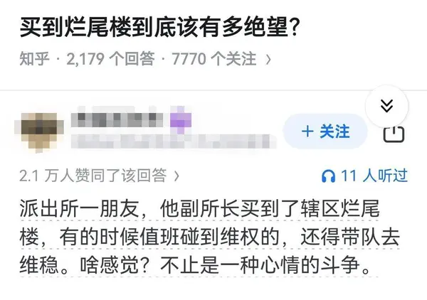 今日沙雕：如果天子是龙，那太子算不算奶龙宣传图163