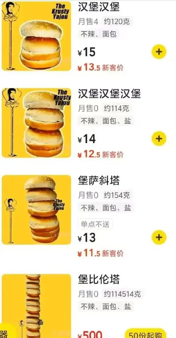 今日沙雕：如果天子是龙，那太子算不算奶龙宣传图185