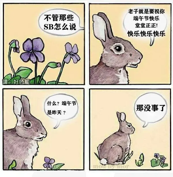 今日沙雕：如果天子是龙，那太子算不算奶龙宣传图191