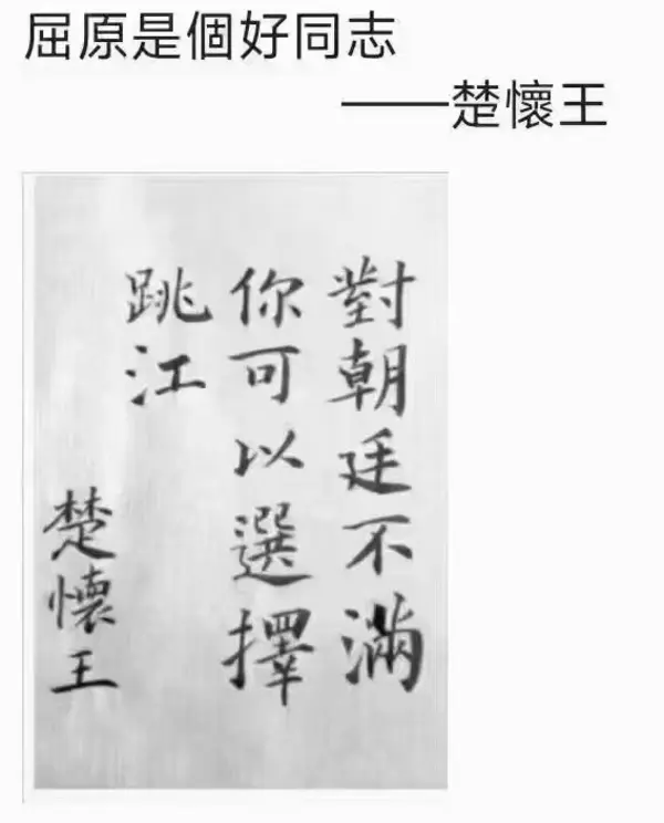 今日沙雕：如果天子是龙，那太子算不算奶龙宣传图194