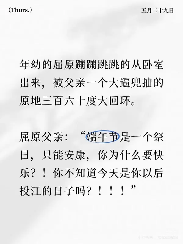 今日沙雕：如果天子是龙，那太子算不算奶龙宣传图198
