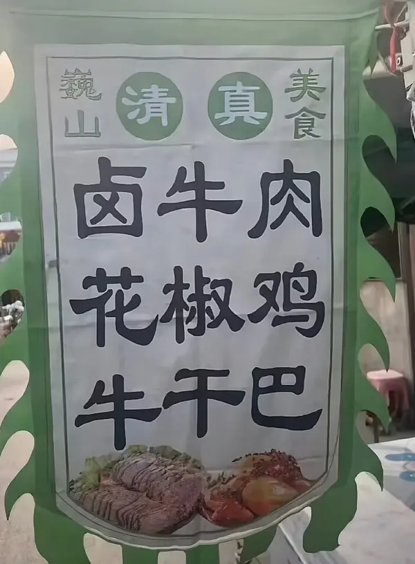 今日沙雕：如果天子是龙，那太子算不算奶龙宣传图201