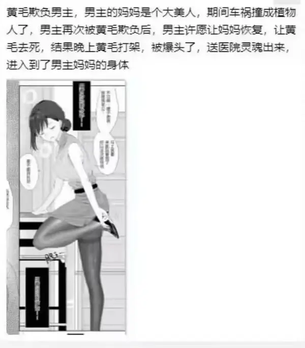 今日沙雕：如果天子是龙，那太子算不算奶龙宣传图220