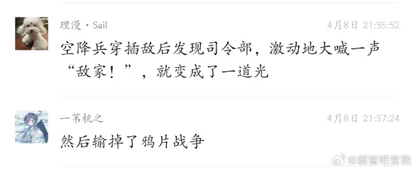 今日沙雕：如果天子是龙，那太子算不算奶龙宣传图225