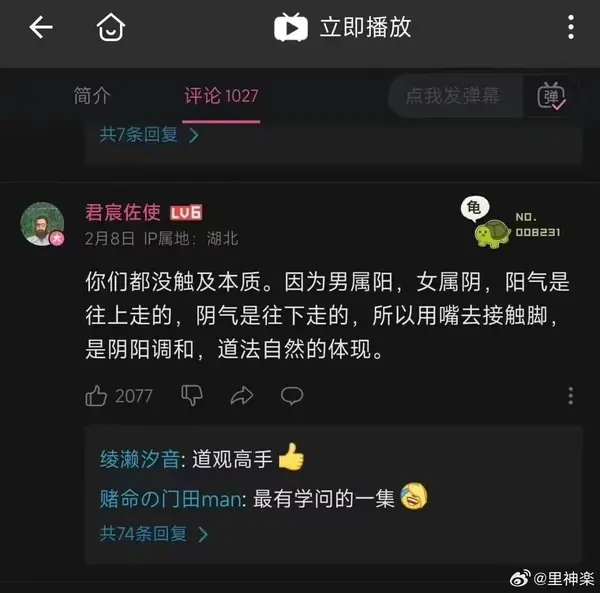 今日沙雕：如果天子是龙，那太子算不算奶龙宣传图241