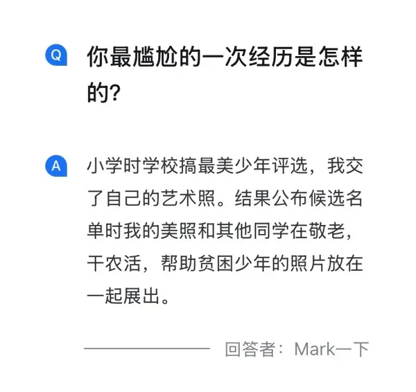今日沙雕：如果天子是龙，那太子算不算奶龙宣传图270