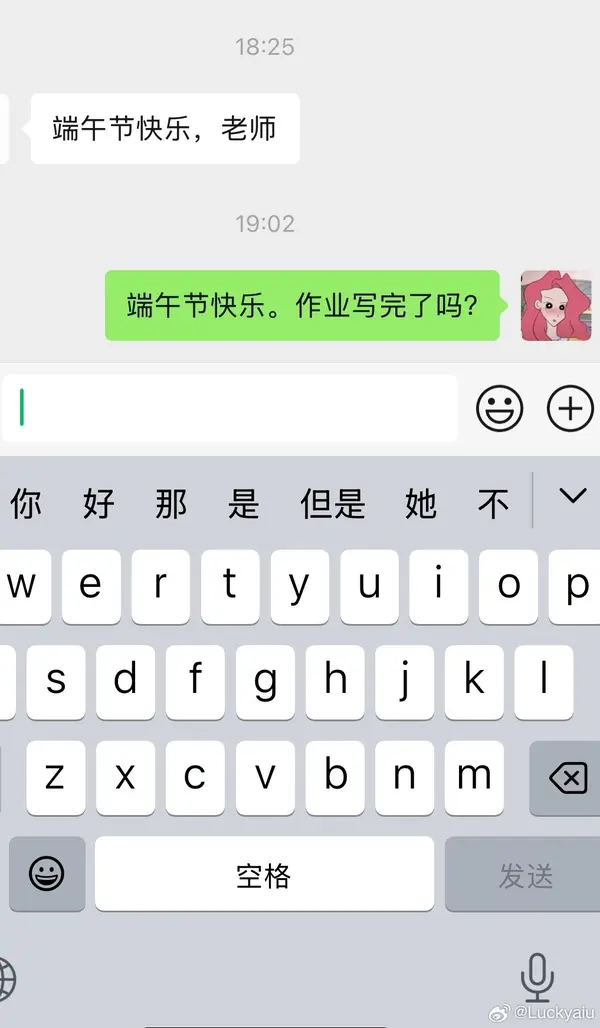 今日沙雕：如果天子是龙，那太子算不算奶龙宣传图278