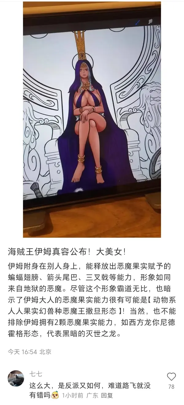 今日沙雕：如果天子是龙，那太子算不算奶龙宣传图284