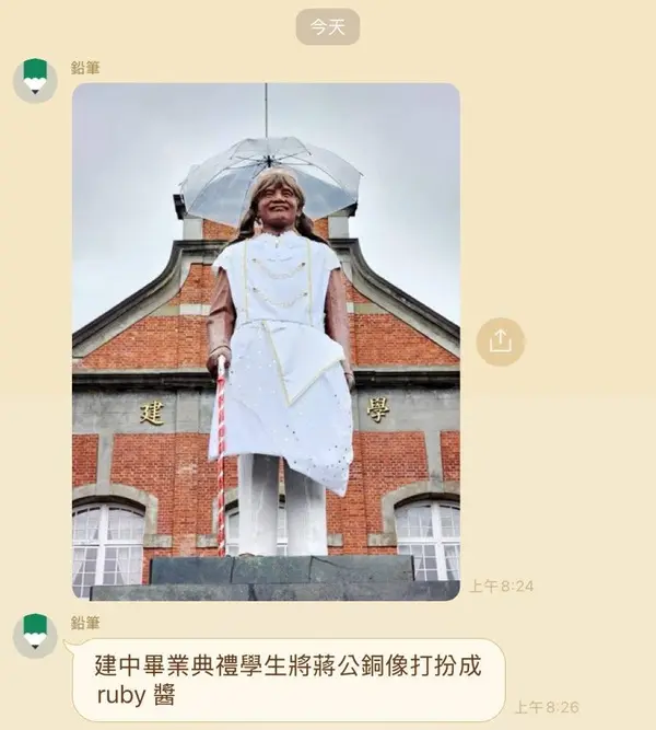 今日沙雕：如果天子是龙，那太子算不算奶龙宣传图292