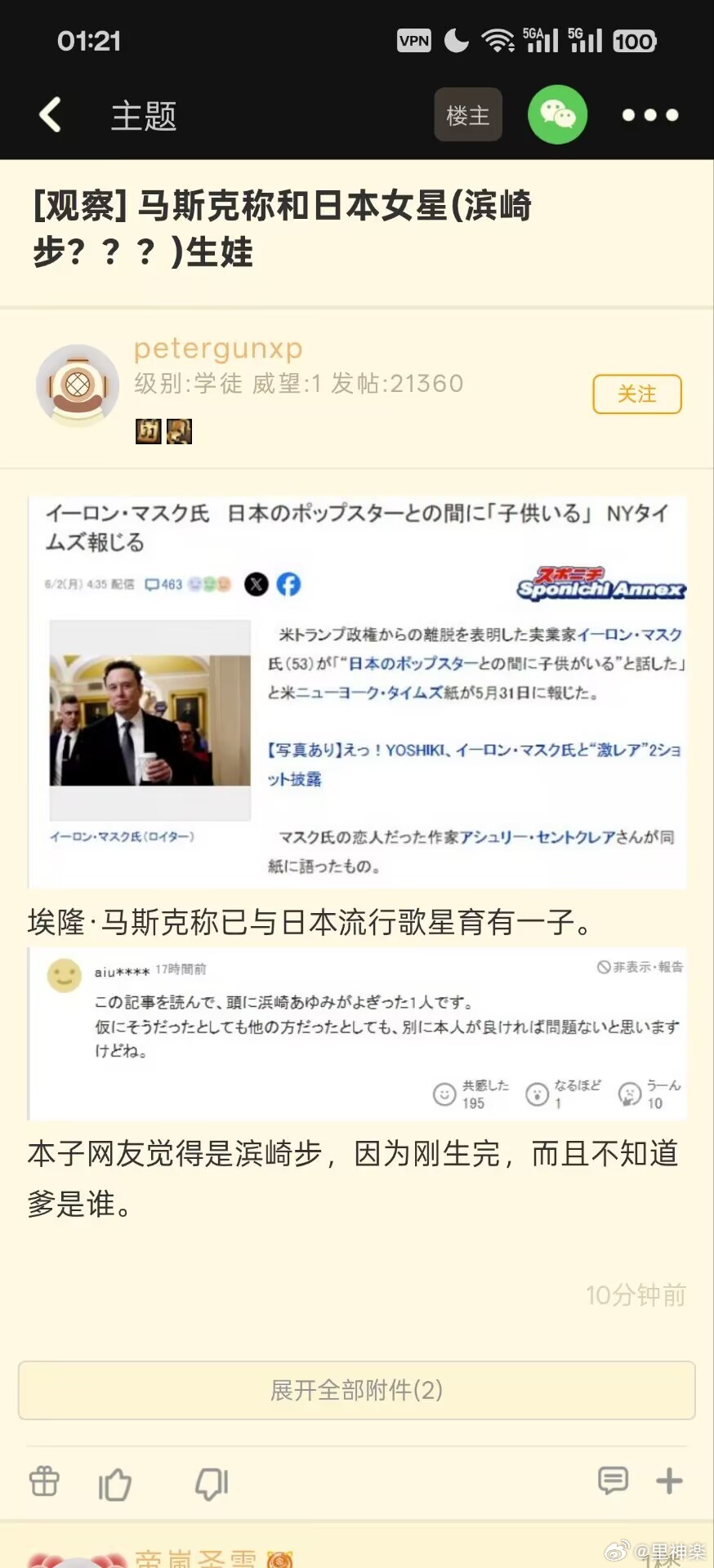 今日沙雕：如果天子是龙，那太子算不算奶龙宣传图336
