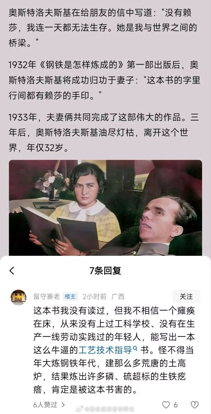 今日沙雕：如果天子是龙，那太子算不算奶龙宣传图337