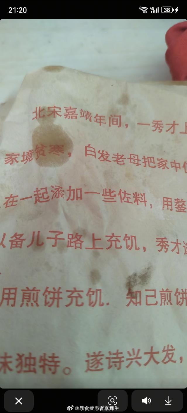 今日沙雕：如果天子是龙，那太子算不算奶龙宣传图338