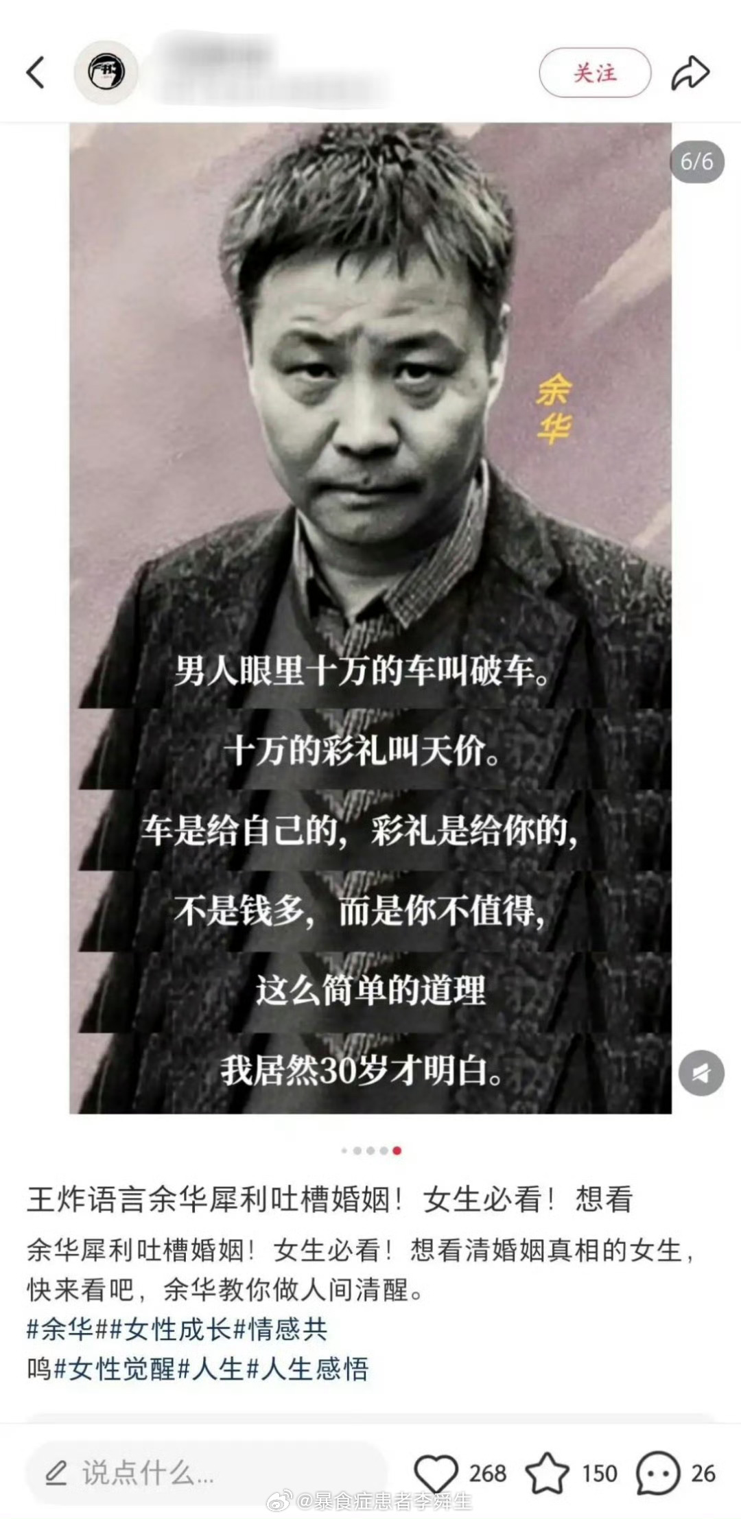 今日沙雕：如果天子是龙，那太子算不算奶龙宣传图340