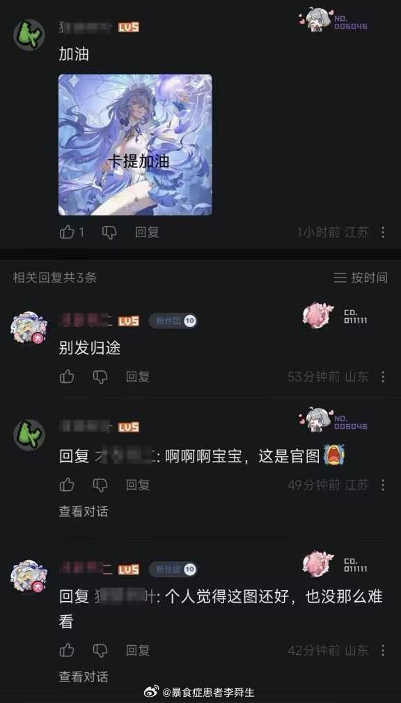 今日沙雕：如果天子是龙，那太子算不算奶龙宣传图343