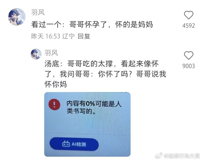今日沙雕：如果天子是龙，那太子算不算奶龙宣传图345