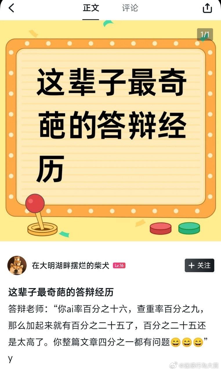 今日沙雕：如果天子是龙，那太子算不算奶龙宣传图347