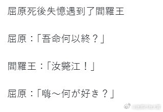 今日沙雕：如果天子是龙，那太子算不算奶龙宣传图349