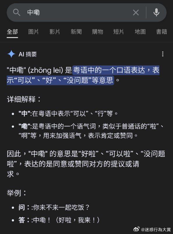 今日沙雕：如果天子是龙，那太子算不算奶龙宣传图348
