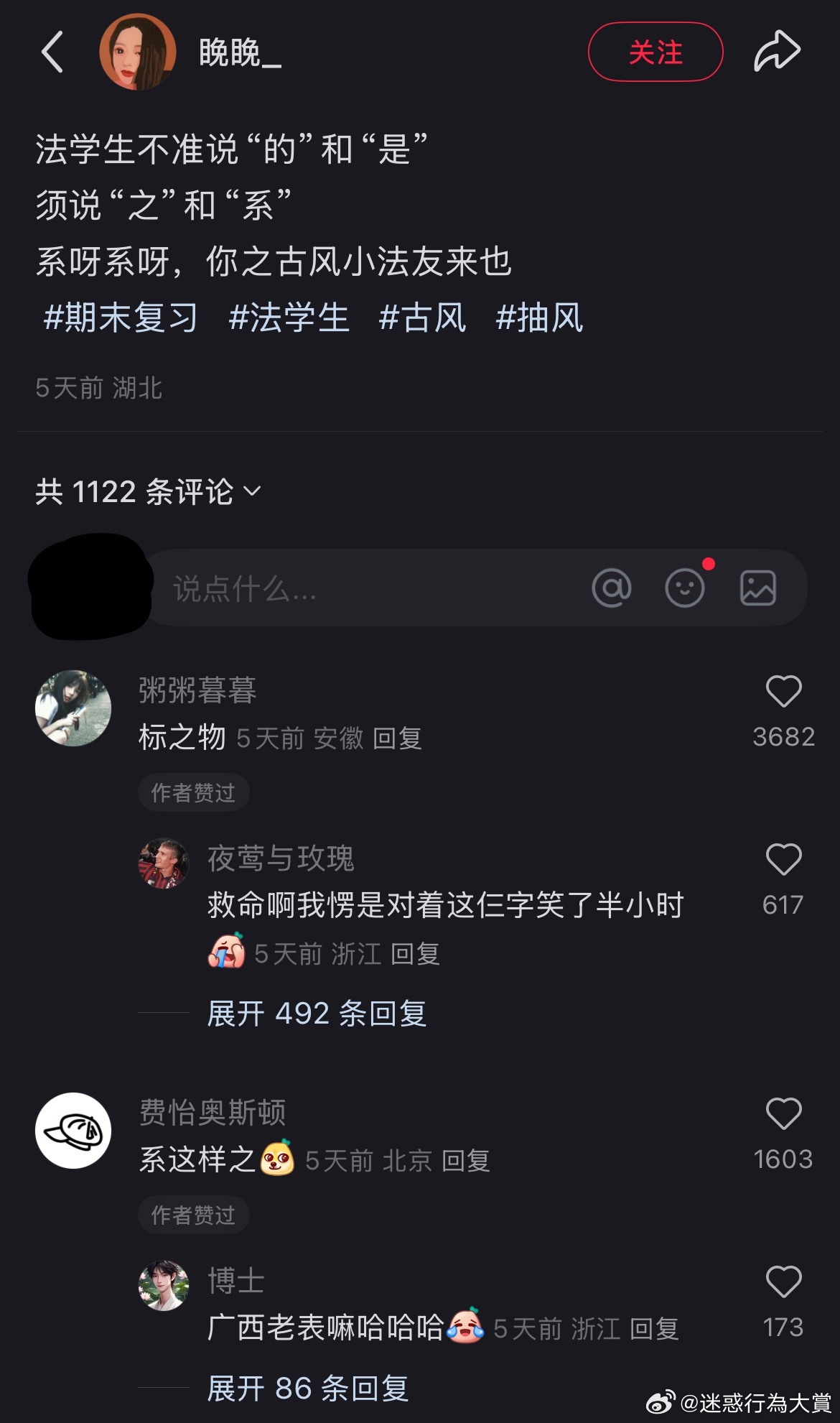 今日沙雕：如果天子是龙，那太子算不算奶龙宣传图351