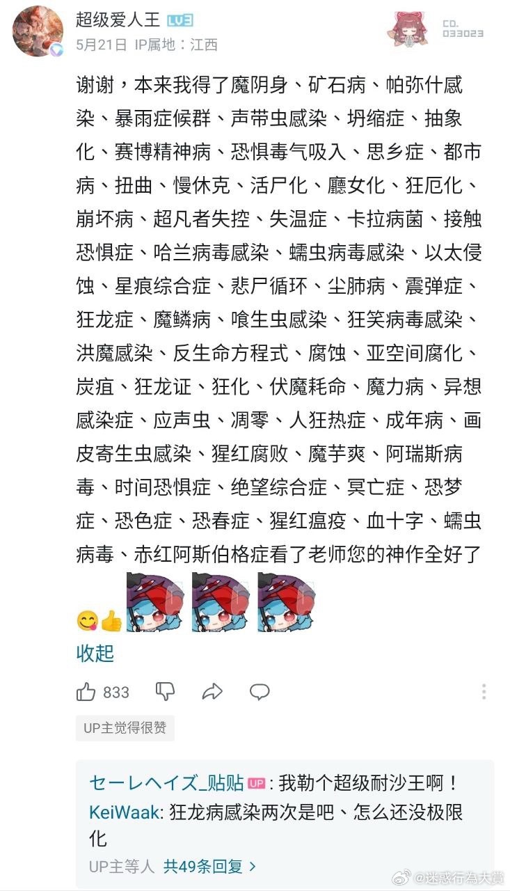 今日沙雕：如果天子是龙，那太子算不算奶龙宣传图354