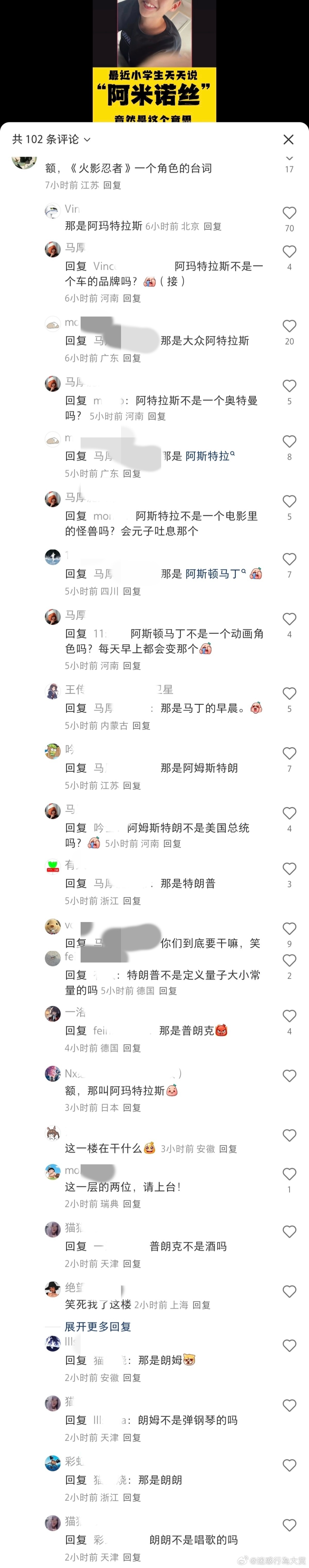 今日沙雕：如果天子是龙，那太子算不算奶龙宣传图357