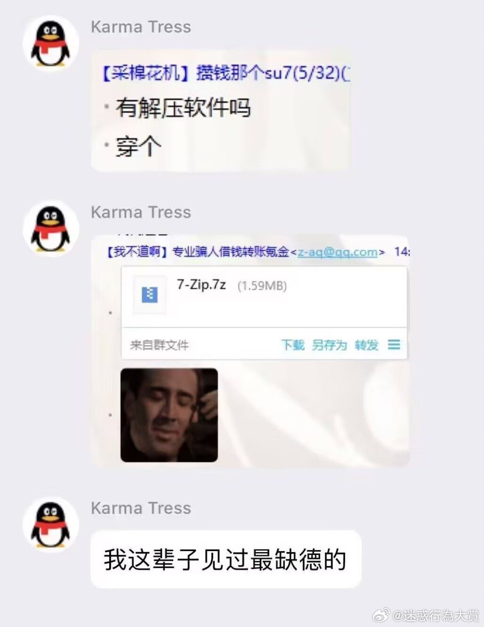 今日沙雕：如果天子是龙，那太子算不算奶龙宣传图361