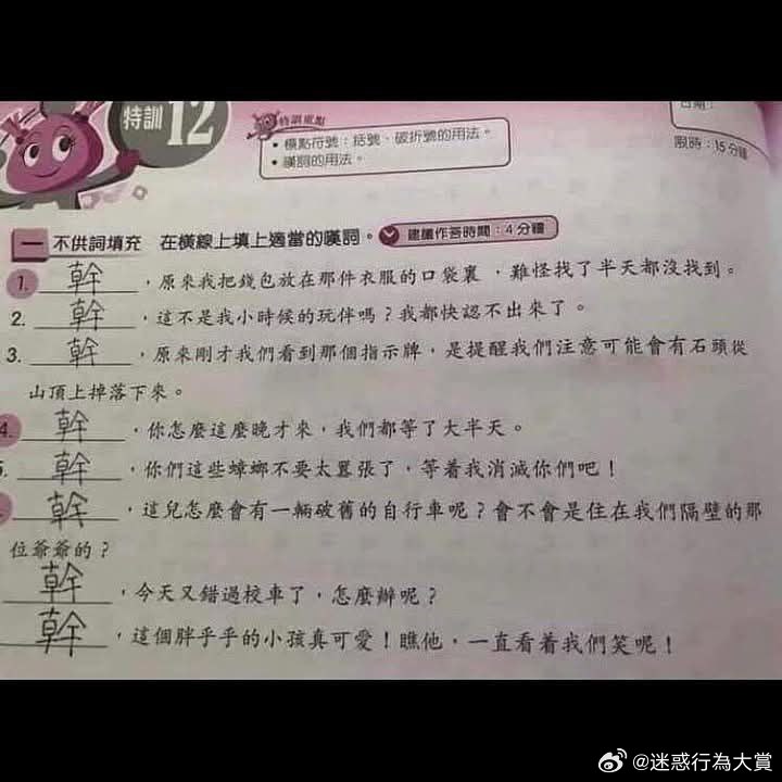 今日沙雕：如果天子是龙，那太子算不算奶龙宣传图363