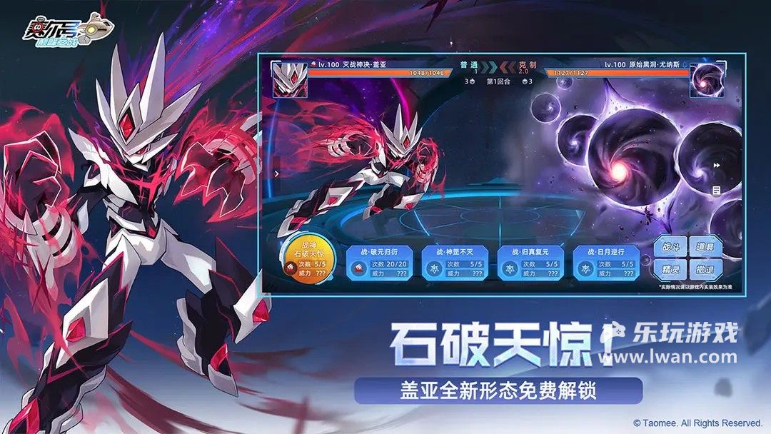 赛尔号巅峰之战3