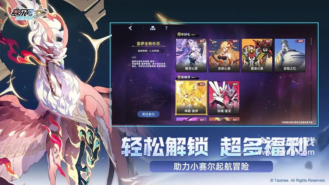 赛尔号巅峰之战5