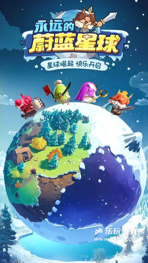永远的蔚蓝星球1