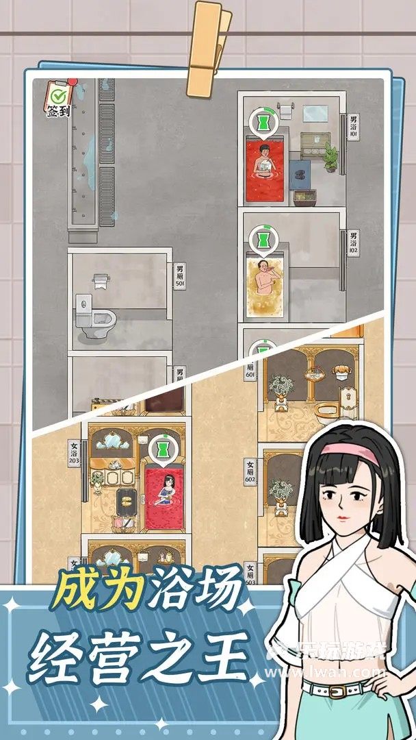浴场之王1