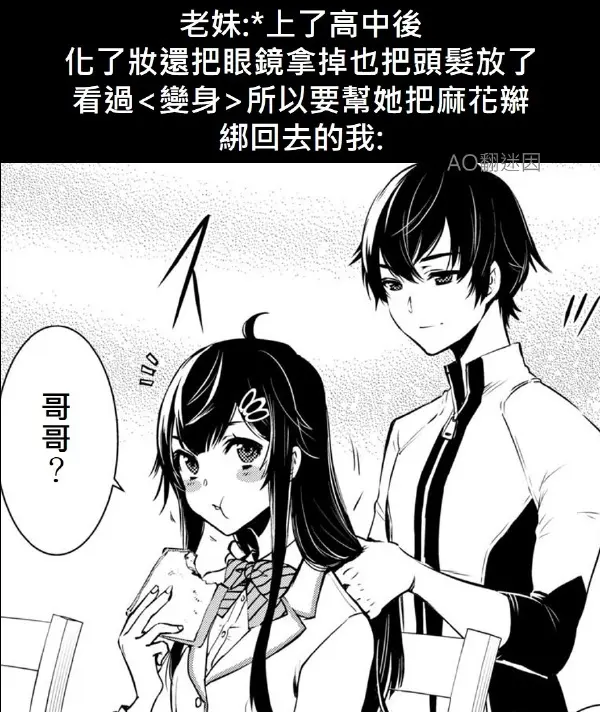 今日沙雕：把自己的棵体印在衣服上穿出去，算穿了衣服还是没穿衣服宣传图4