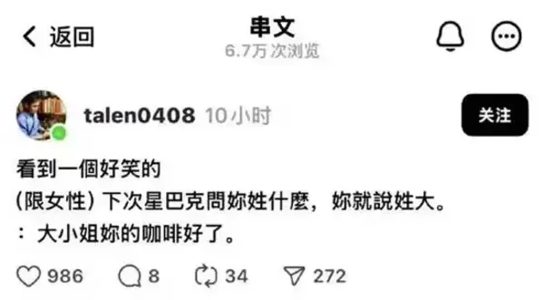 今日沙雕：把自己的棵体印在衣服上穿出去，算穿了衣服还是没穿衣服宣传图31