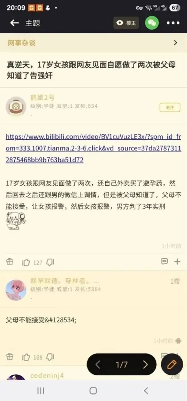 今日沙雕：把自己的棵体印在衣服上穿出去，算穿了衣服还是没穿衣服宣传图38