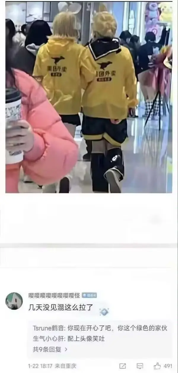 今日沙雕：把自己的棵体印在衣服上穿出去，算穿了衣服还是没穿衣服宣传图45